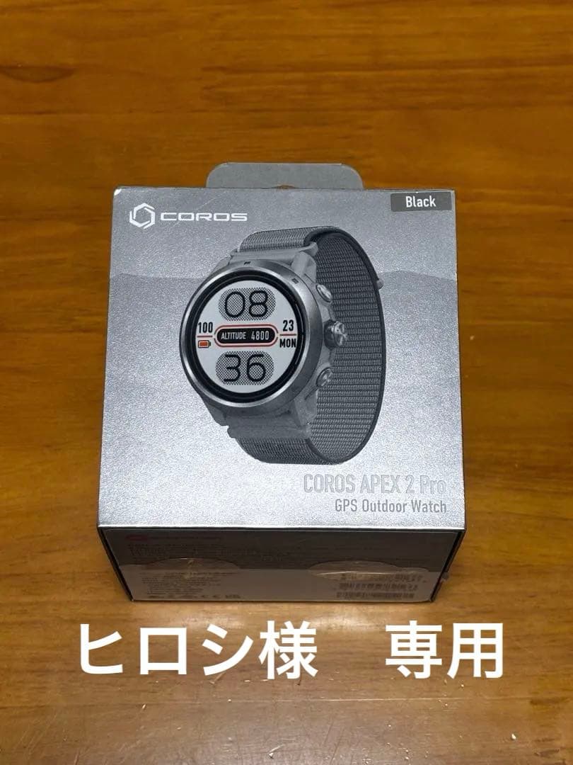 COROS APEX2 Pro ブラック 本体