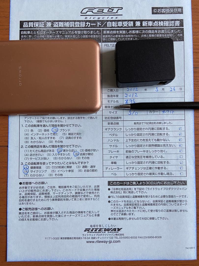 【東京引取り】2012年式FELT Z95 ※送料18,500円＋で発送可能