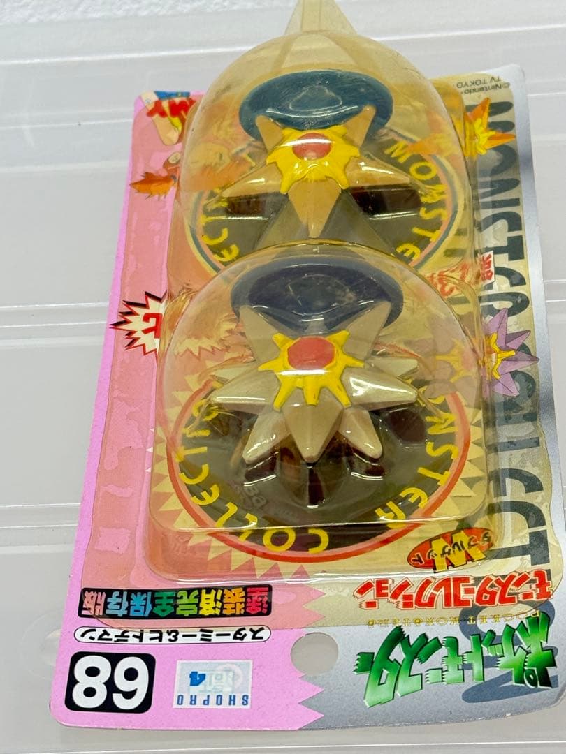 新品未使用♦︎絶版ポケモンモンコレ68スターミー&ヒトデマン完全未開封未展示☆希少