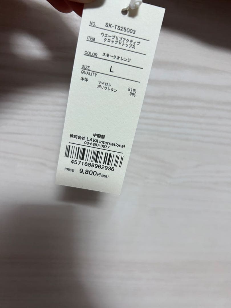 【SUKALA】ウエーブリブアクティブクロップドトップス