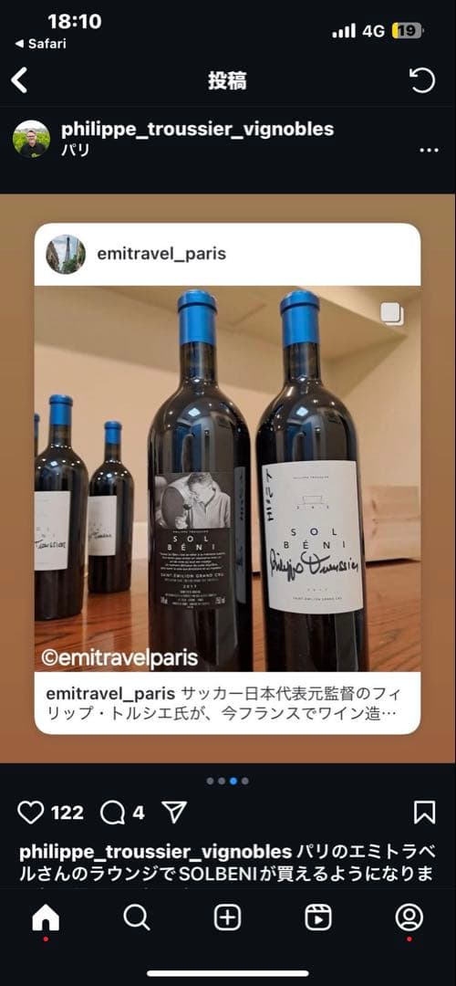 Sol Beni（ソル・ベニ） トルシエ ワイン