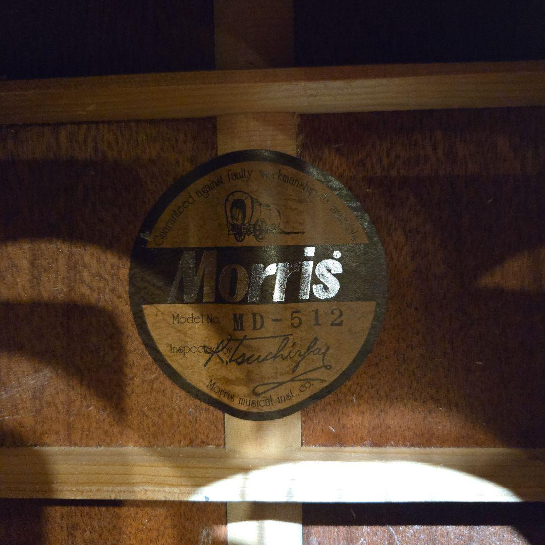 【美品】MORRIS 縦ロゴ MD-512 ビンテージ アコースティックギター