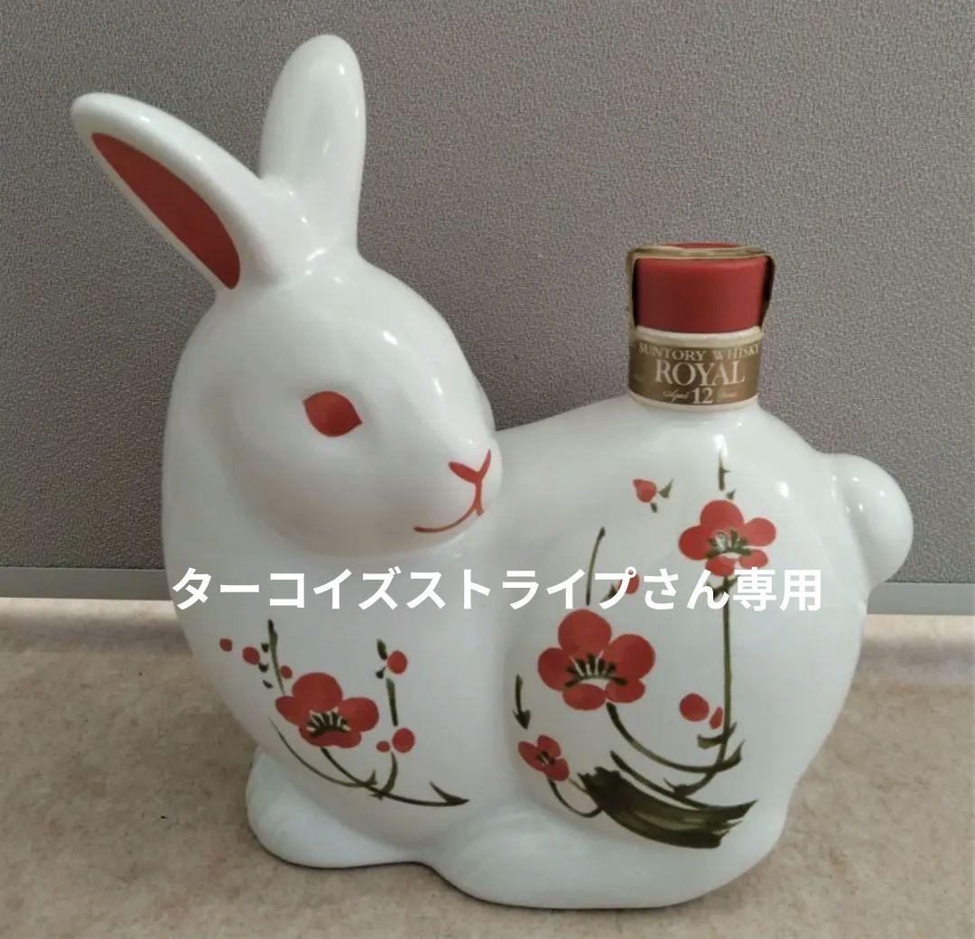 サントリーローヤル12年　兎年ボトル　600ml43%　未開栓　箱なし