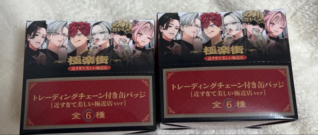 極楽街 近すぎて美しい極近店 トレーディングチェーン付き缶バッジ BOX