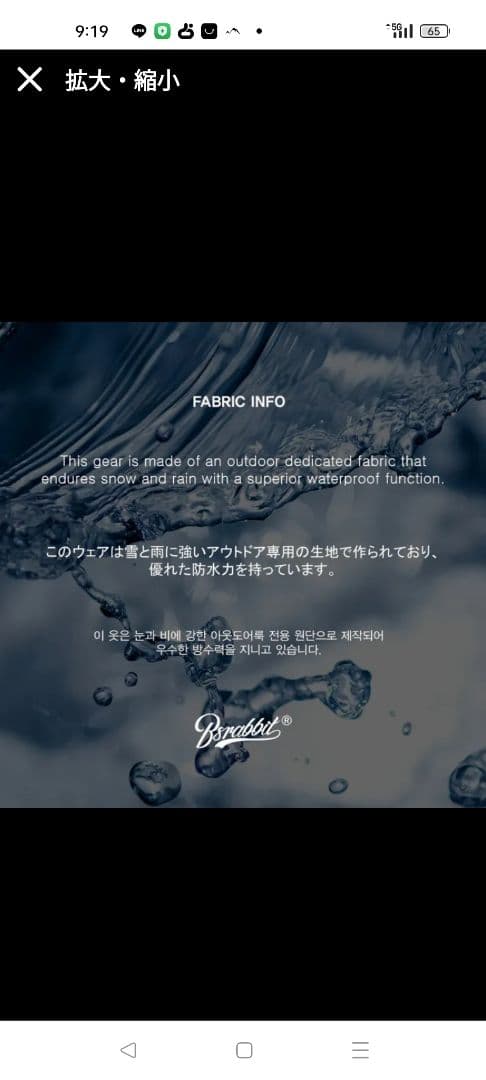 BSRABBIT スノーボード ウェア 新品、タグビニール付き　Lサイズ