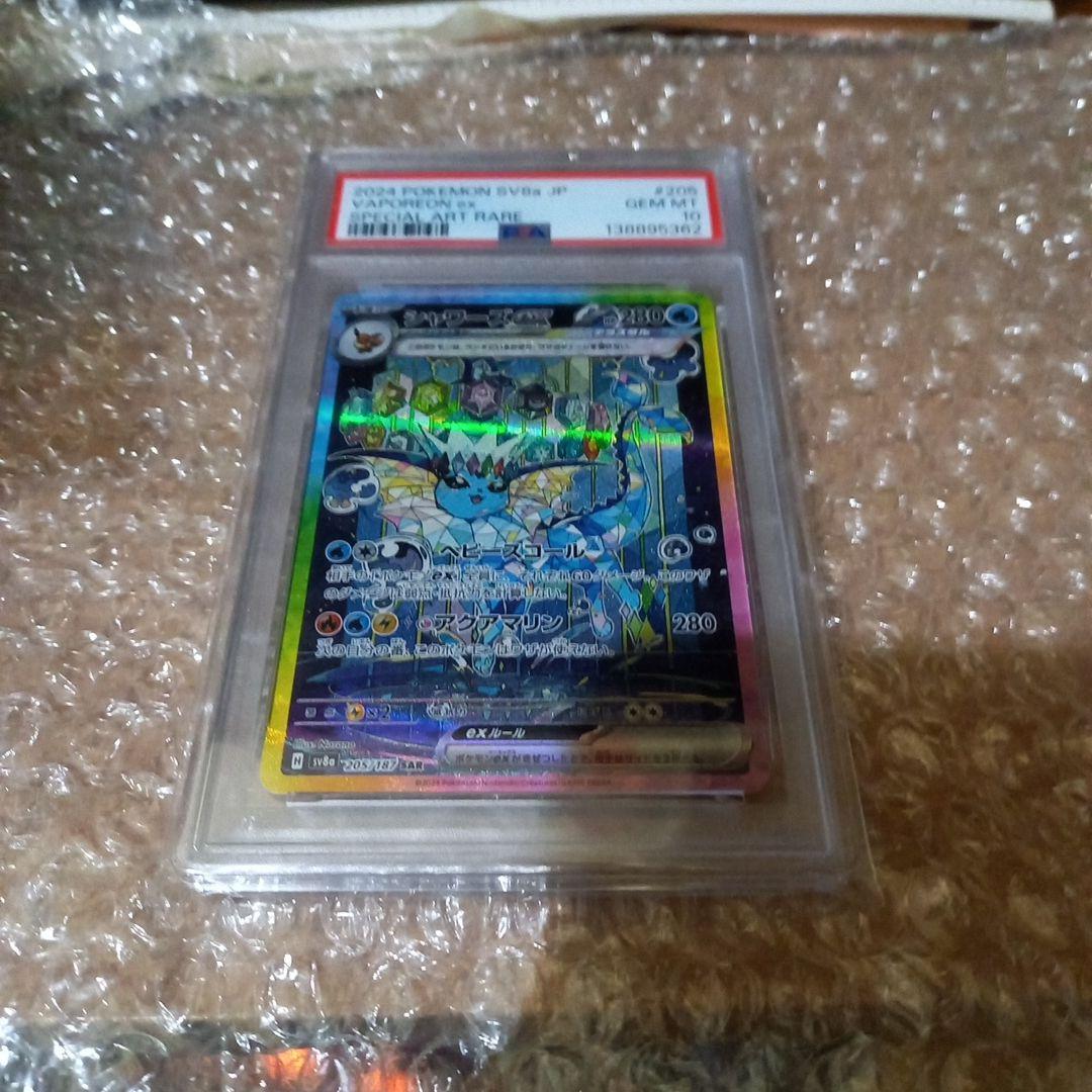 【PSA10 】シャワーズex SAR SV8a テラスタルフェスex