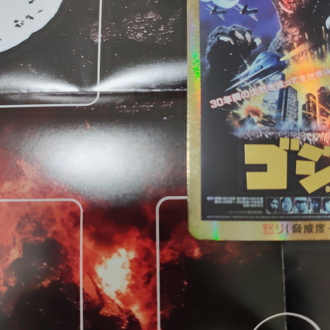 ゴジラ 怒りカード　PP