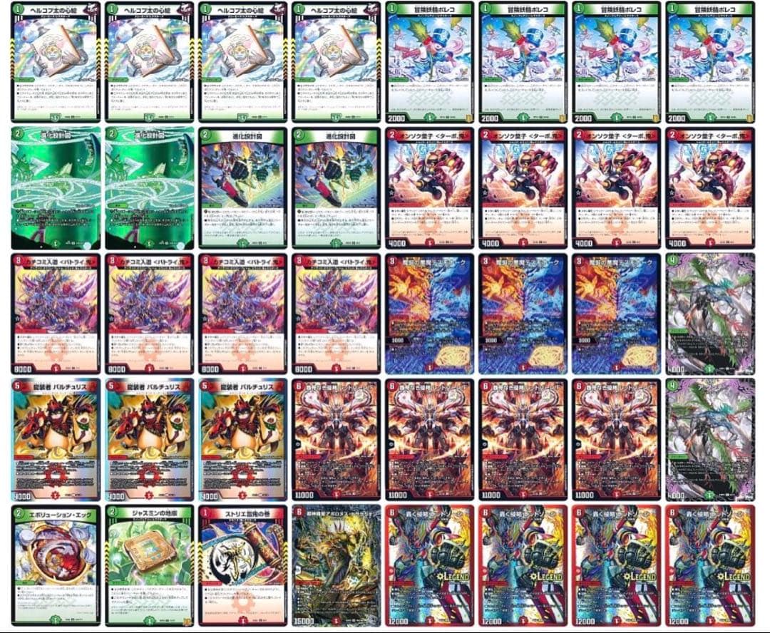 【お値下げ中】デュエル・マスターズ デュエマ引退品まとめ売り③