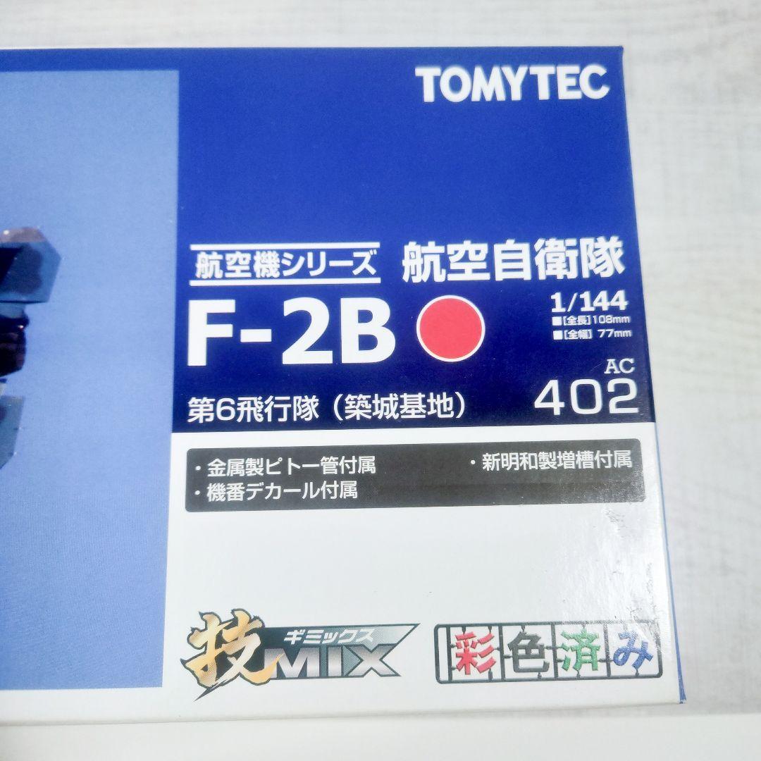 技MIX 1/144 F-2B F-4EJ改 洋上迷彩機セット