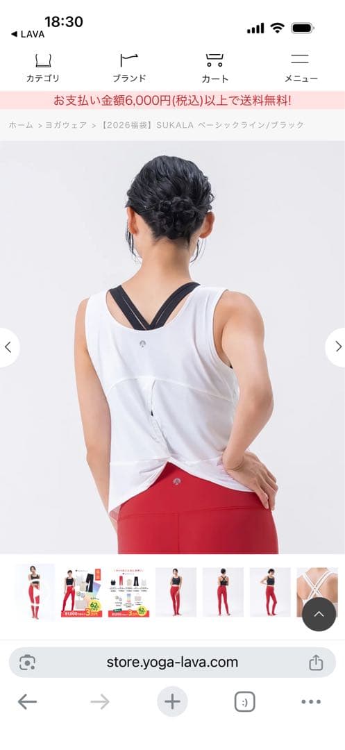 SUKALA ヨガ　福袋　ウェア　バッグ　マット　4点セット　Sサイズ