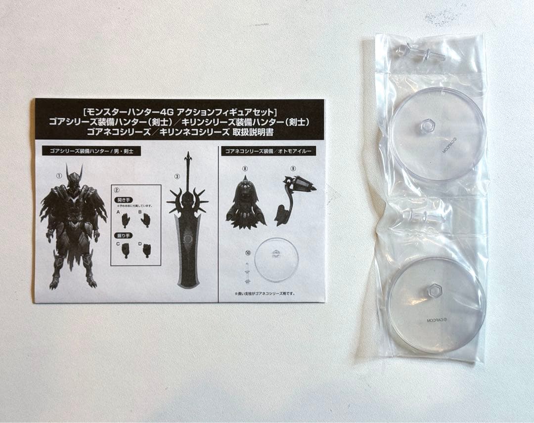 カプコン モンスターハンター4G フル可動CFBアクションモデル