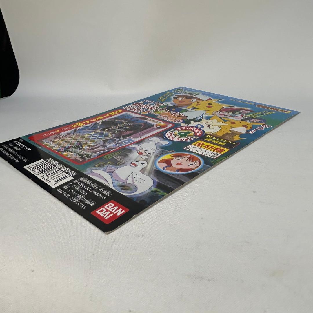 ポケモンカードダス　アニメコレクション　ミュウツー登場編　厚紙　販促用ポスター