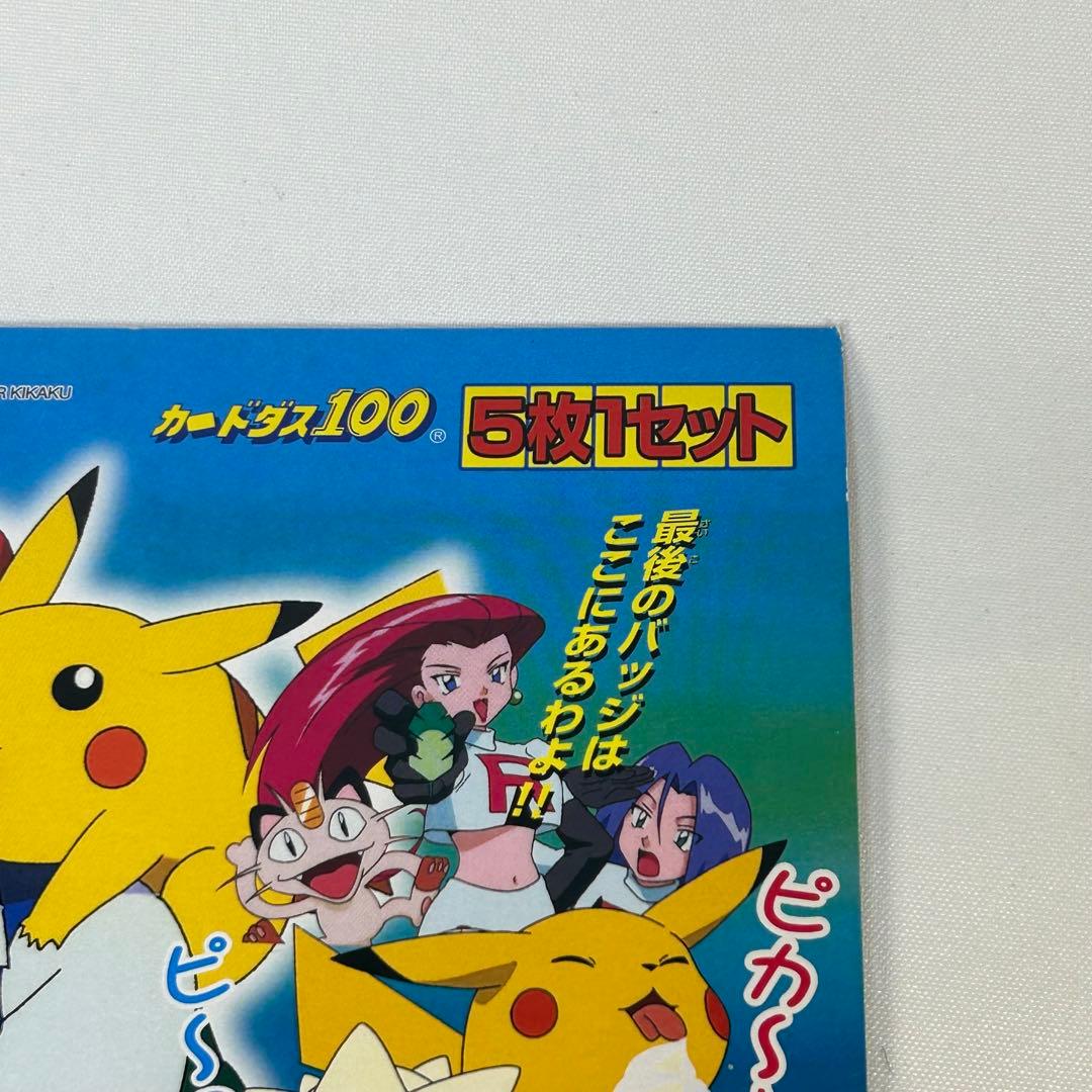 ポケモンカードダス　アニメコレクション　ミュウツー登場編　厚紙　販促用ポスター