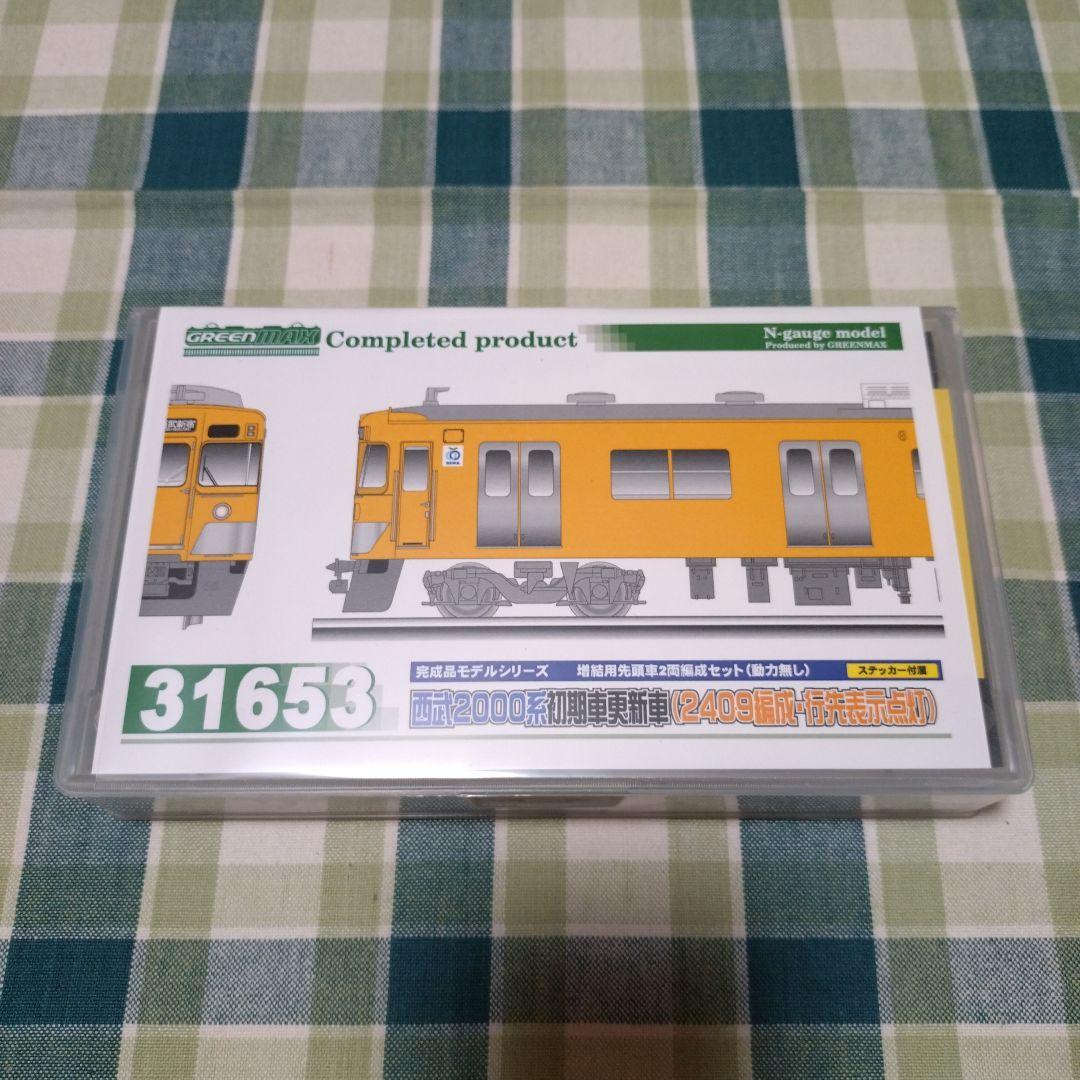 GM 31653 西武2000系初期車更新車 増結用先頭車2両セット(動力無し)