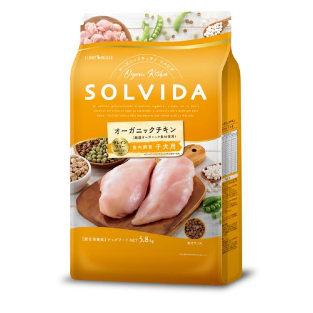 ソルビダ　グレインフリー　チキン　室内飼育子犬用　5.8kg