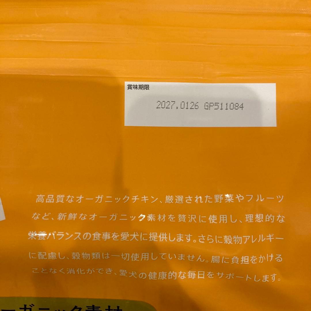 ソルビダ　グレインフリー　チキン　室内飼育子犬用　5.8kg