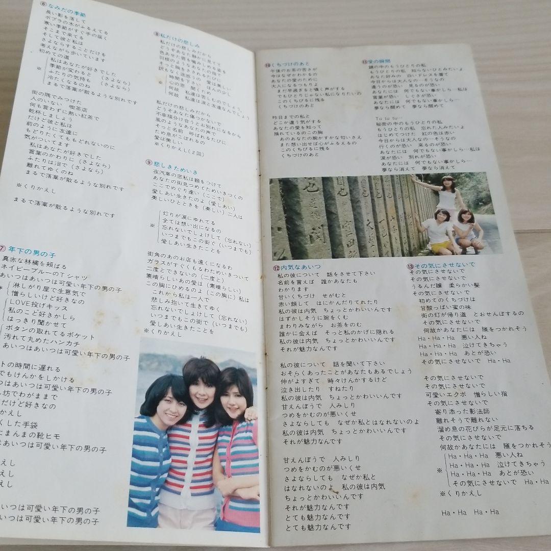 キャンディーズ　カセットテープ