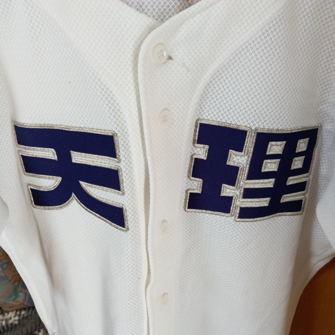 奈良　天理高校　野球部　公式戦ユニフォーム