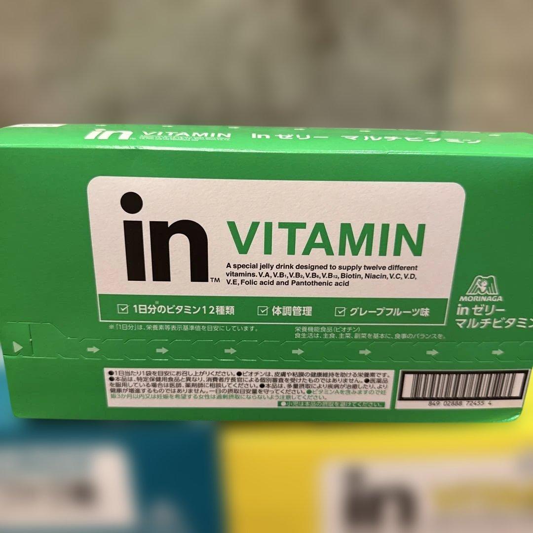 ウィダーinゼリー　ブドウ糖　プロテイン　マルチビタミン　96個セット