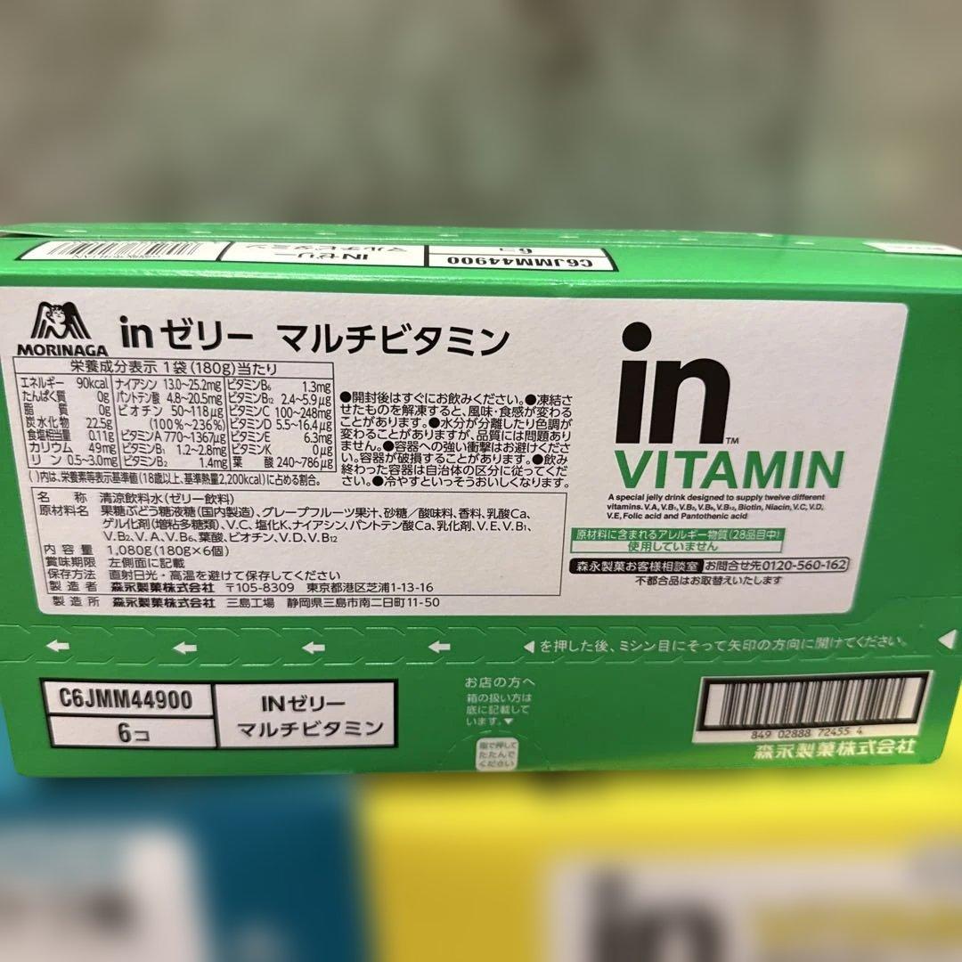 ウィダーinゼリー　ブドウ糖　プロテイン　マルチビタミン　96個セット