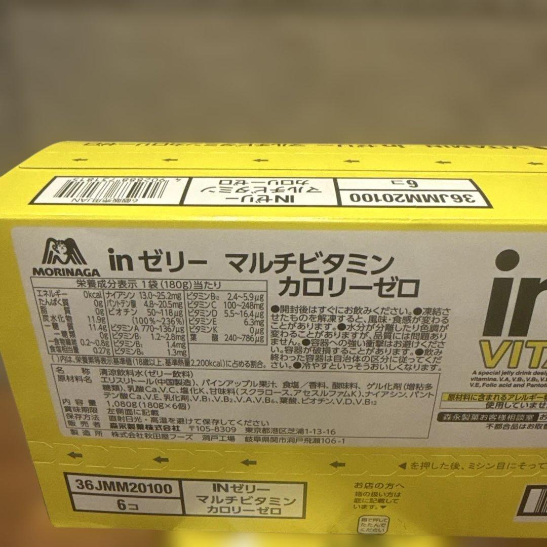 ウィダーinゼリー　ブドウ糖　プロテイン　マルチビタミン　96個セット