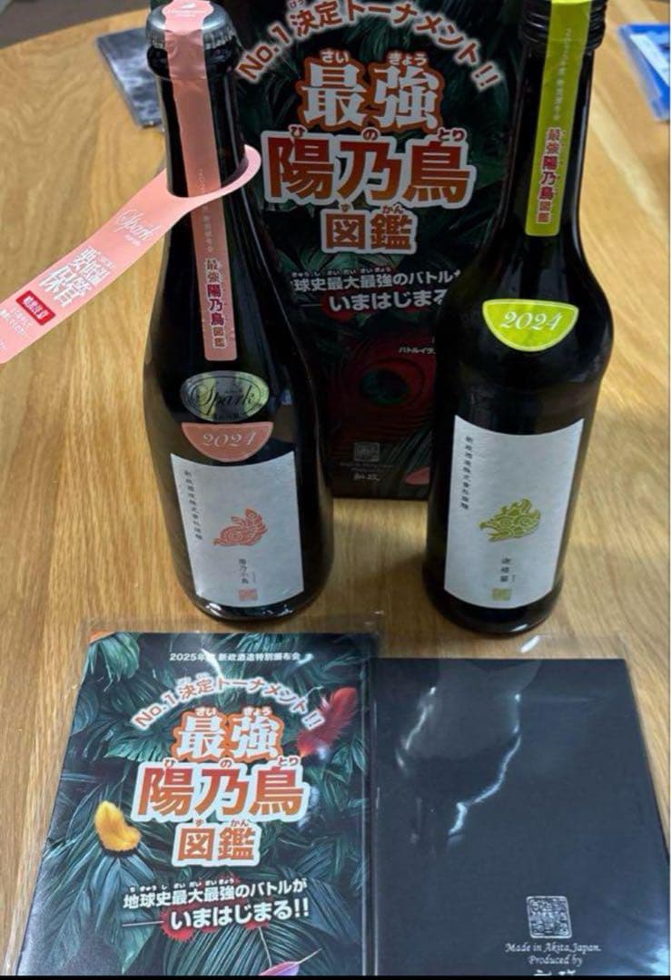 最強陽乃鳥図鑑 新政　第3弾