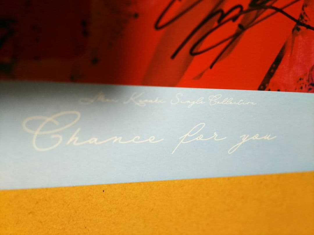 直筆サイン入り倉木麻衣ビッグブロマイド写真Red it beシングルコレクション