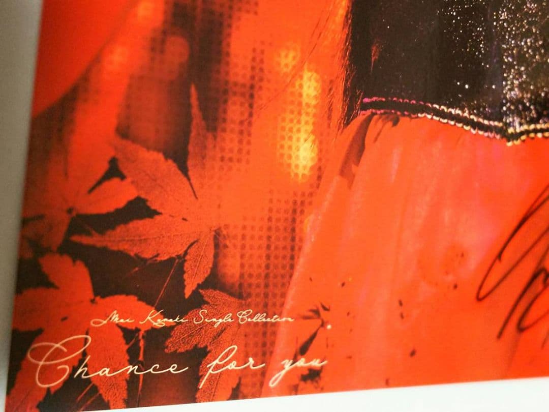 直筆サイン入り倉木麻衣ビッグブロマイド写真Red it beシングルコレクション