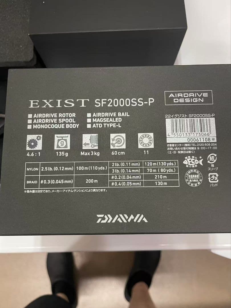 超美品ダイワ　22EXIST SF2000SS-P