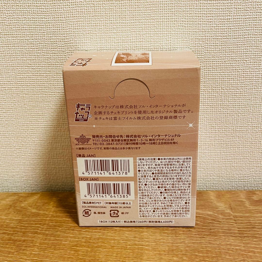 グラブル キャラナップコレクション ～Summer Memories～ 全種入り