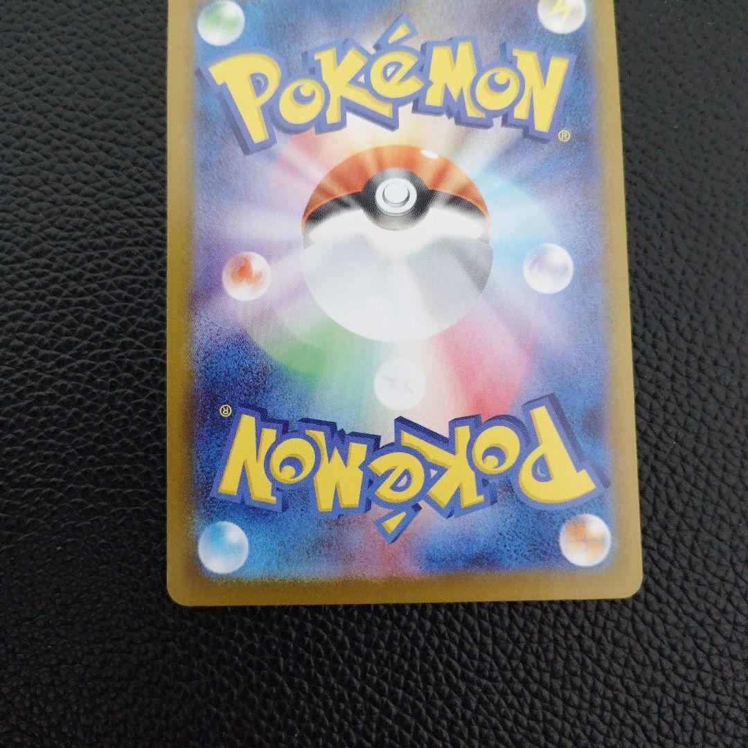 ピカチュウex　SAR仕様　スタートデッキ100