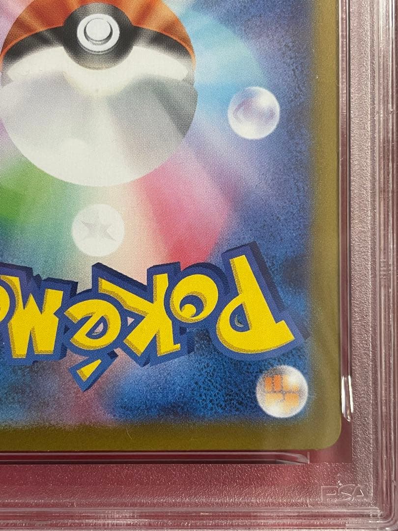 【PSA10】メガリザードンX MUR［ケース付き］