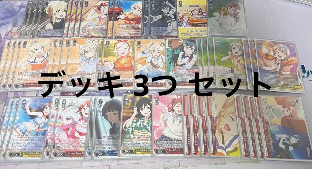 ヴァイス デッキ3つセット 虹ヶ咲 デッキ パーツ