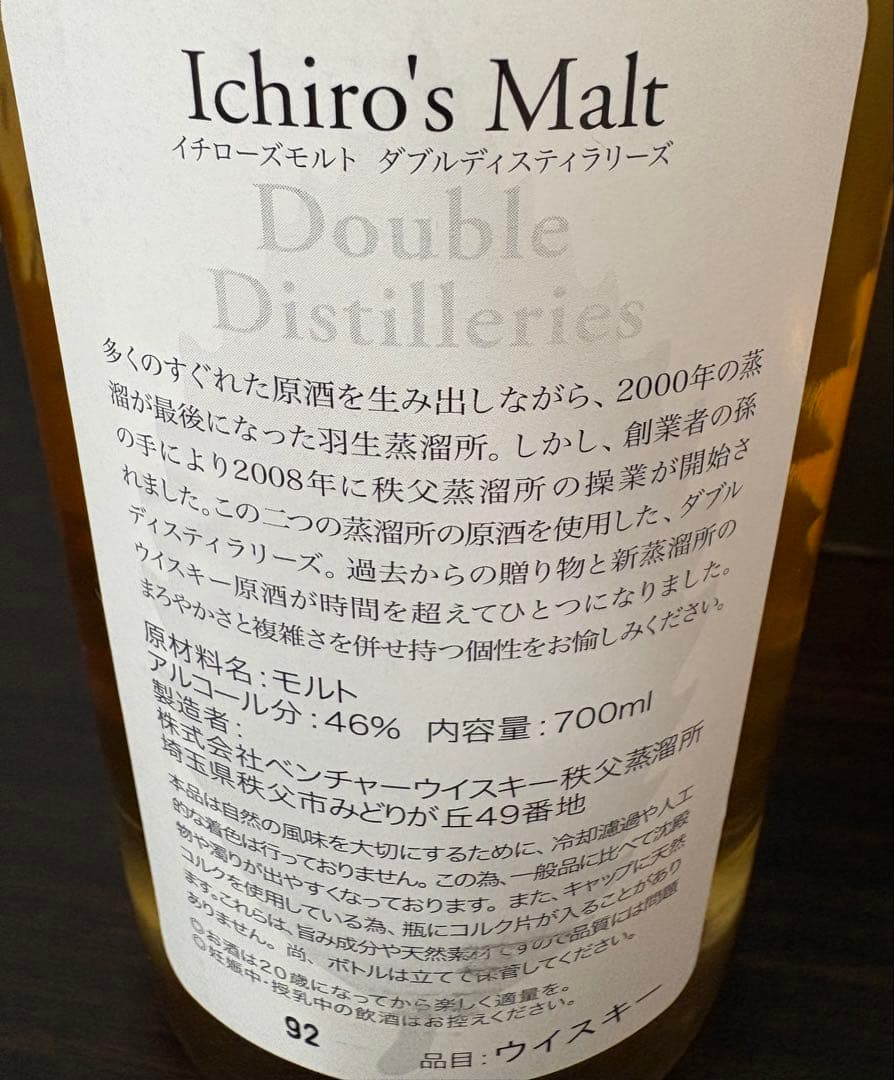 イチローズモルトリーフシリーズ3種セット