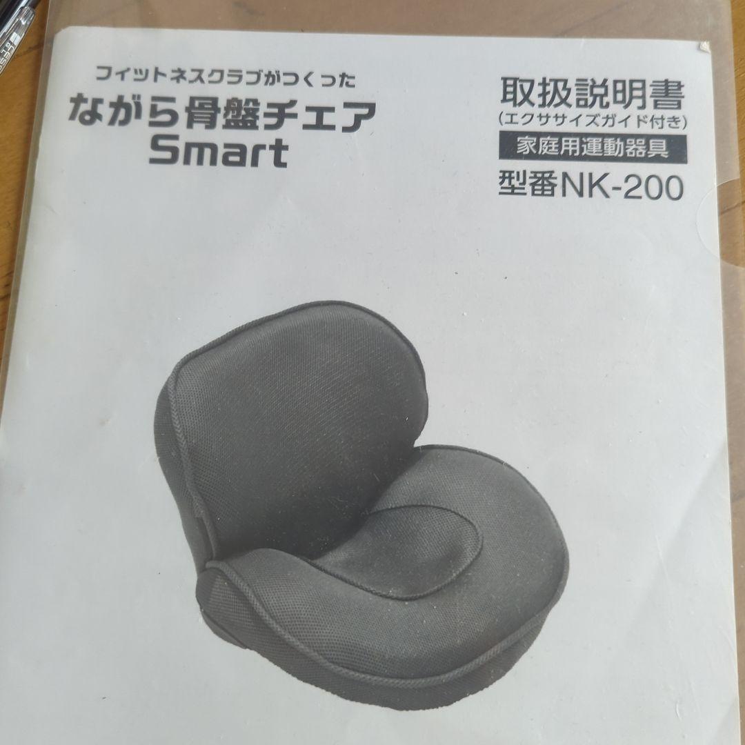 トレーニング座椅子　ダイエット　スポーツ　腹筋