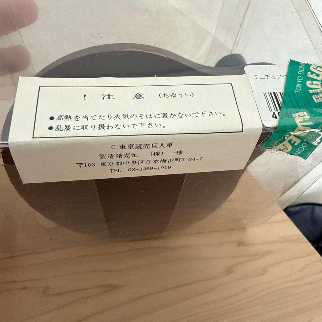 読売ジャイアンツ ミニチュアフィギュア　長嶋茂雄