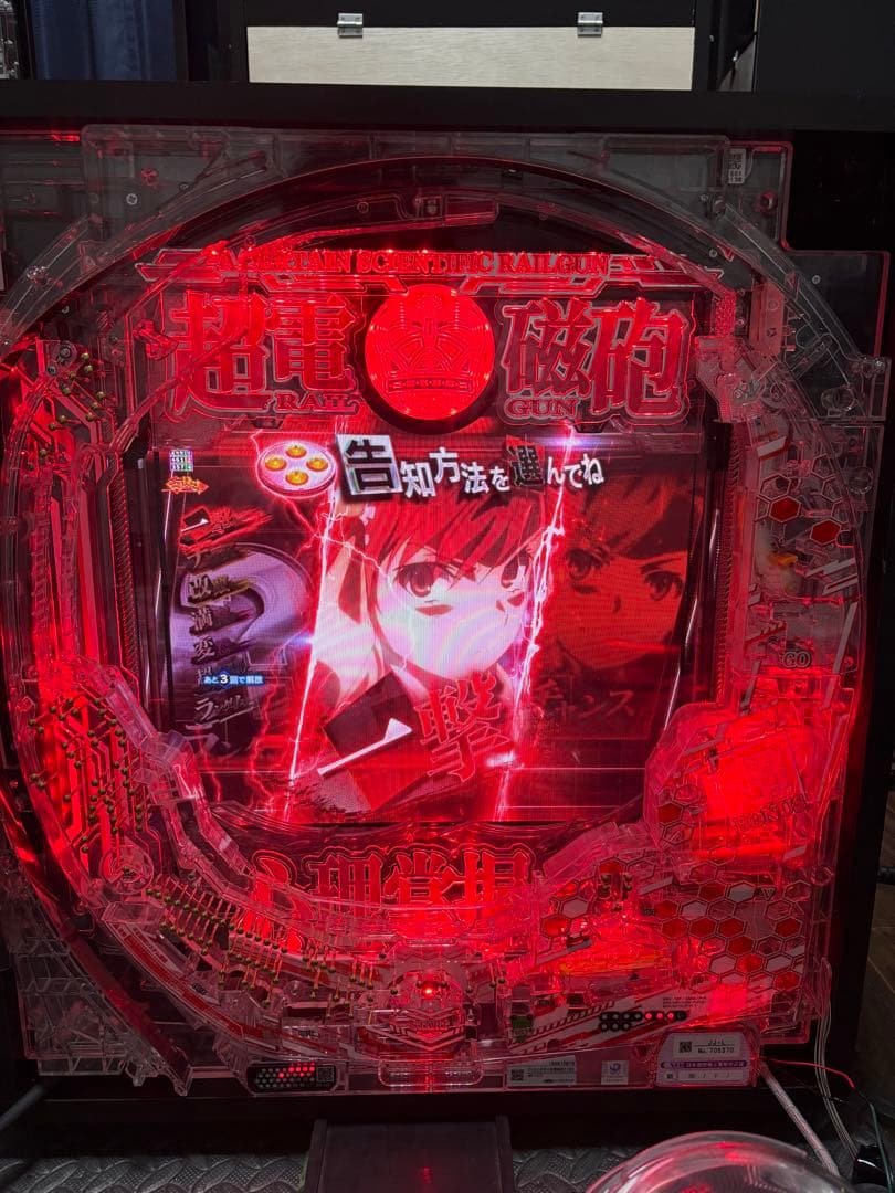 【超希少】とある科学の超電磁砲 2 卓上 ボックス レールガン【送料込み】