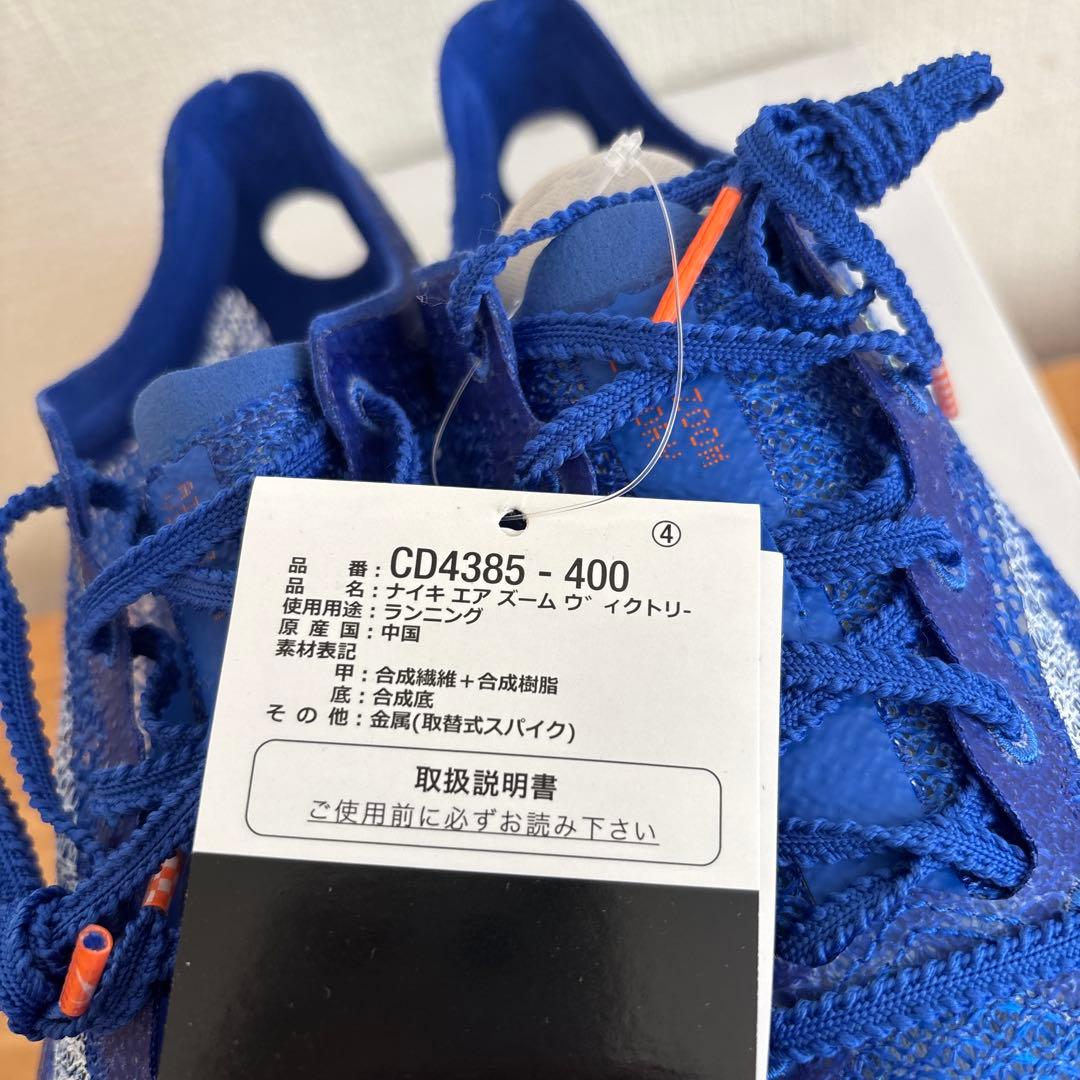 25　ナイキ　陸上スパイク　CD4385　エアズーム オールウェザートラック