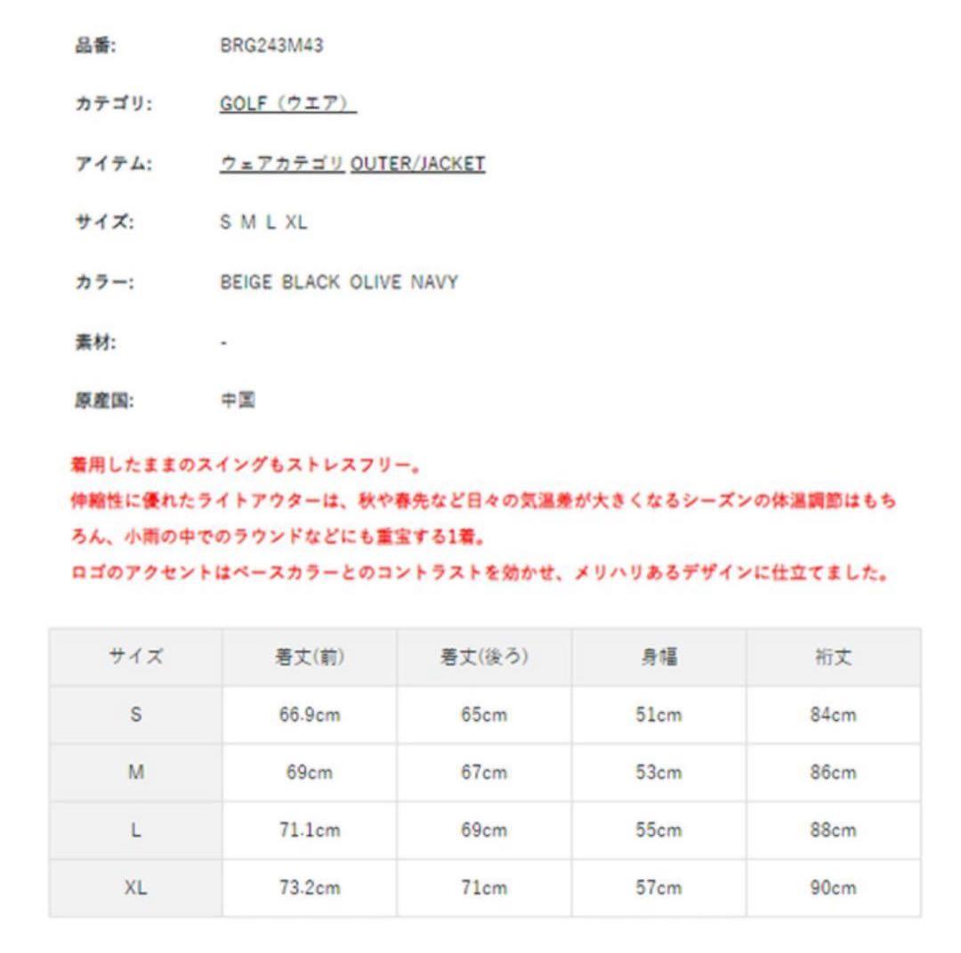 【新品・タグ付き】 BRIEFING ウィンドブレーカー ベージュ L