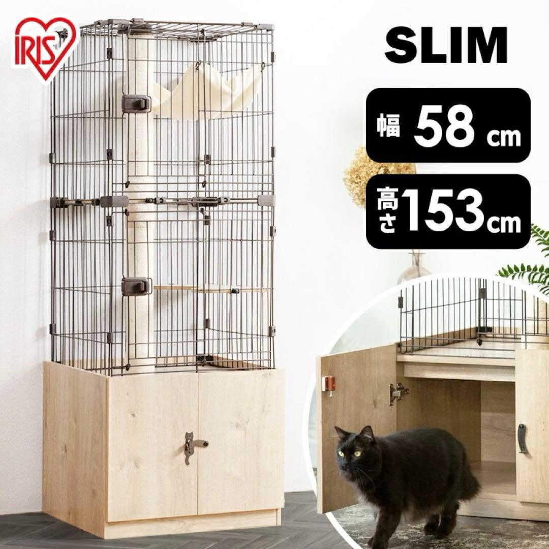 アイリスオーヤマ 隠れ家キャットケージ 幅58cm 高さ153cm PKC600