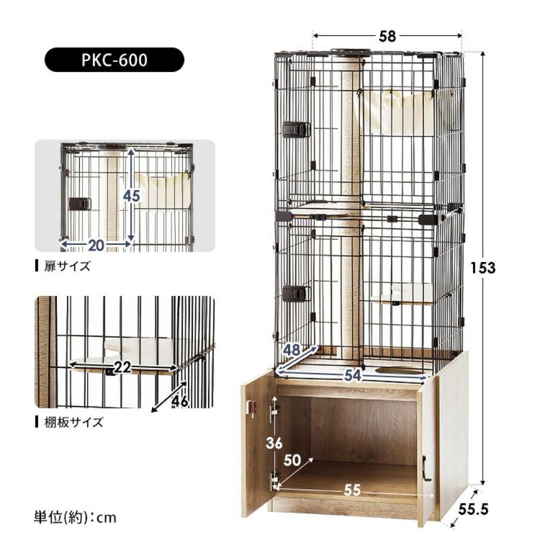アイリスオーヤマ 隠れ家キャットケージ 幅58cm 高さ153cm PKC600