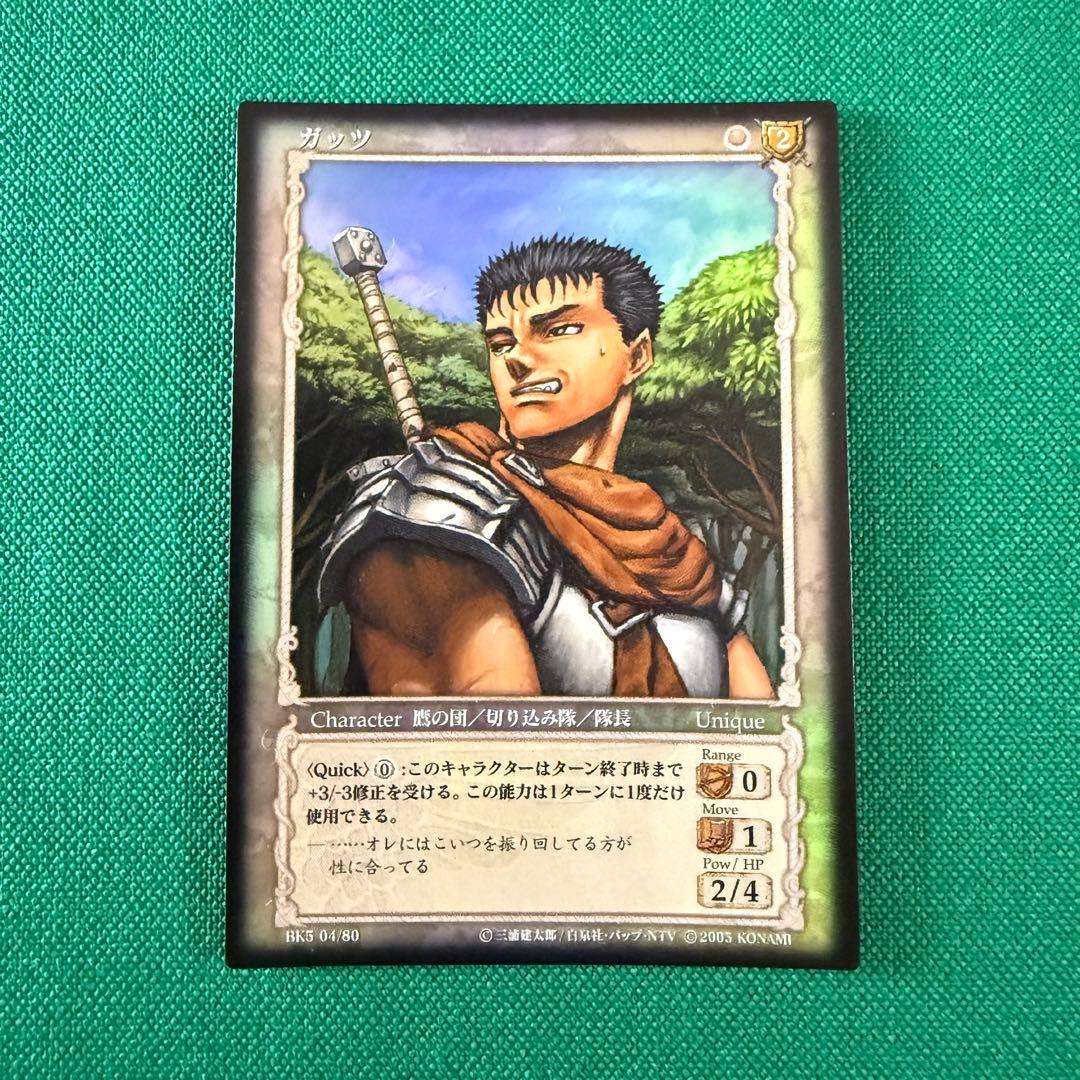 ベルセルクTCG BK5 04ガッツ　パラレルレア