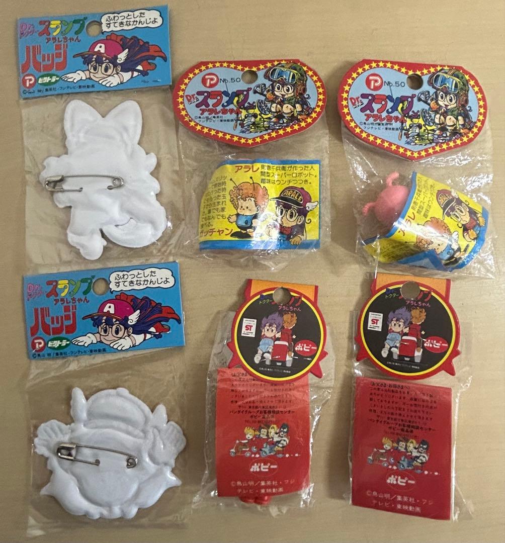 昭和レトロ　Dr.スランプ　アラレちゃん　消しゴム　フィギュア バッジ　6種