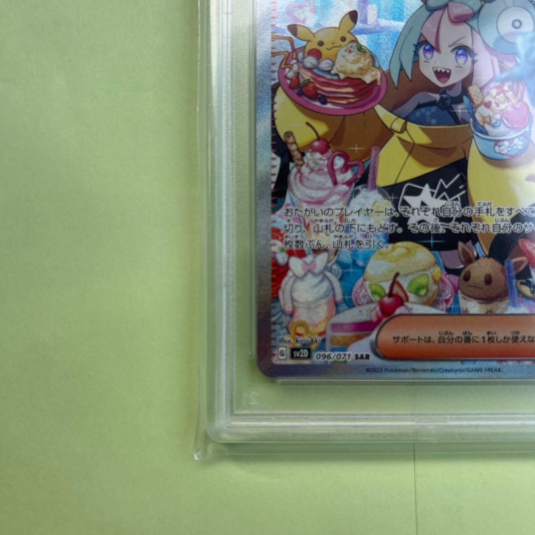 【千葉犬】ナンジャモ SAR クレイバースト 【PSA10】