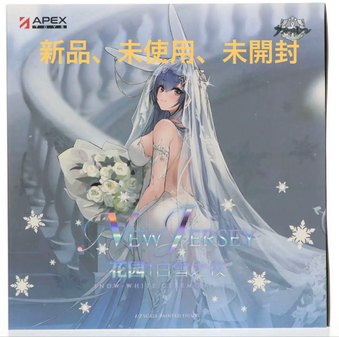 アズールレーン　ニュージャージー スノーブライドラブVer. 1/7 完成品