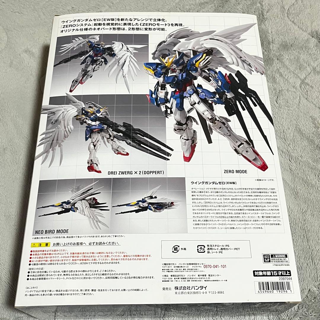 メタルコンポジット ウイングガンダムゼロEW 開封品