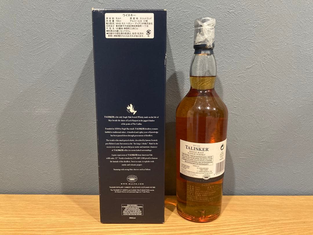 タリスカー 57°ノース スコッチウイスキー カスクストレングス