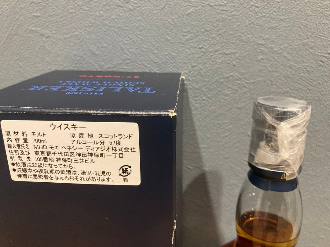 タリスカー 57°ノース スコッチウイスキー カスクストレングス