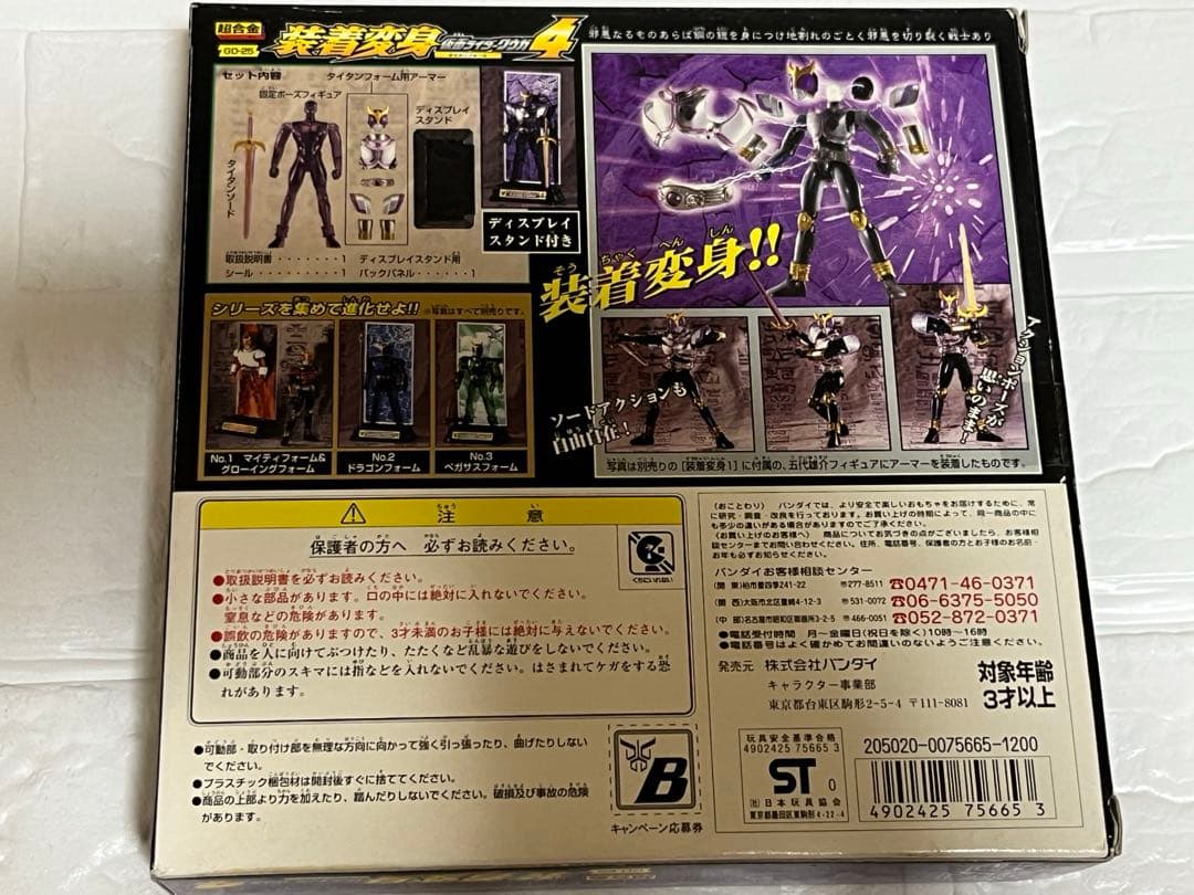 仮面ライダークウガ　装着変身　シリーズ　名刺　セット　DXビートゴウラム