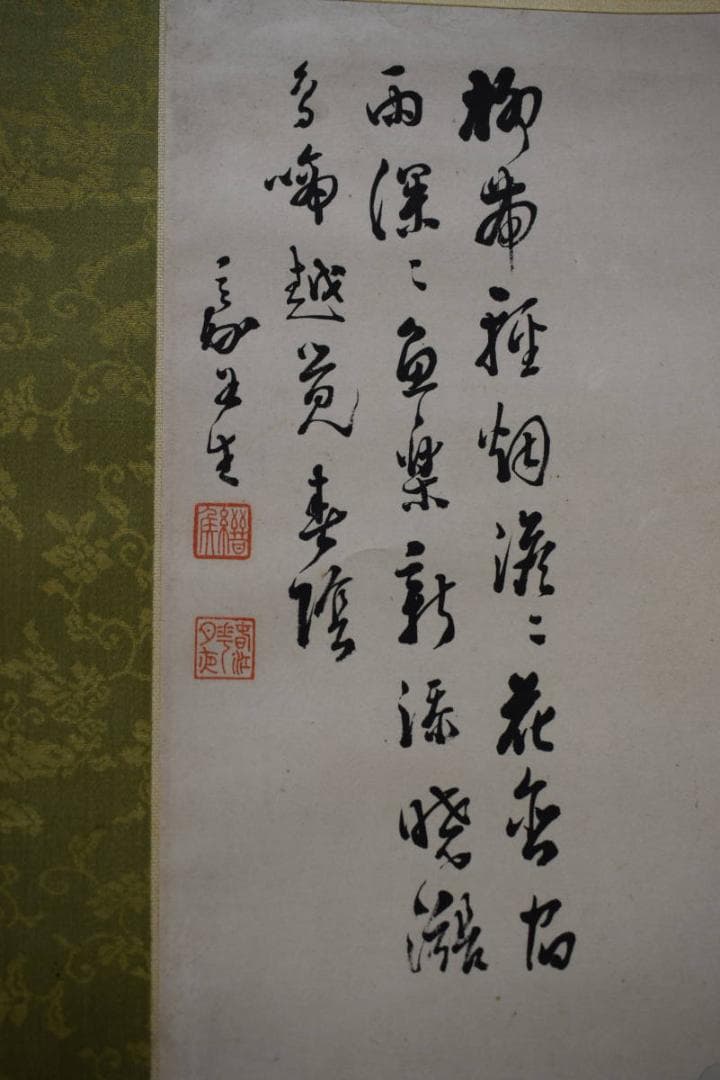 真作/衣笠豪谷/山水帆舟図/絹表装/布袋屋掛軸HH-804